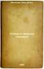 Etyudy o prirode cheloveka. In Russian /Studies on Human Nature . Mechnikov, Ilya Ilyich 