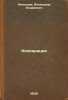 Kooperatsiya. In Russian /Cooperation . Nikolaev, Alexander Andreevich