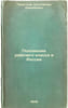 Polozhenie rabochego klassa v Rossii. In Russian /The situation of the working . Pajitnov, Konstantin Alekseevich 