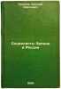 Sotsialisty Zapada i Rossii. In Russian /Socialists of the West and Russia . Sakulin, Pavel Nikitich 
