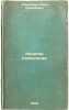 Nachatki psikhologii. In Russian /The Beginning of Psychology . Sleptsova, Maria Nikolaevna