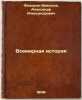 Vsemirnaya istoriya. In Russian /World History. Fedorov-Davydov, Alexander Alexandrovich 