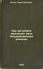 Kak anglichane kritikuyut svoi gosudarstvennye raskhody. In Russian /How the Br. Yanzhul, Ivan Ivanovich 