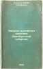 Zapiski ruzheynogo okhotnika Orenburgskoy gubernii. In Russian /Notes of a ri.... Aksakov, Sergey Timofeevich 