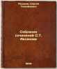 Sobranie sochineniy S.TAksakova. In Russian /Collection of essays by STAksakov . Aksakov, Sergey Timofeevich