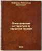 Dopetrovskaya literatura i narodnaya poeziya. In Russian /Doppetrovsk Literat.... Alferov, Alexander Danilovich