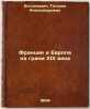 Frantsiya i Evropa na grani XIX veka. In Russian /France and Europe on the ve.... Bogdanovich, Tatyana Alexandrovna 