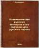 Podvizhnichestvo russkogo inochestva i ego znachenie dlya russkogo naroda. In R. Veresaev, Vikenty Vikentievich 