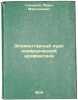 Elementarnyy kurs kommercheskoy arifmetiki. In Russian /Basic rate of commerc.... Goncharov, Pavel Maksimovich