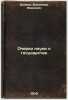 Ocherki nauki o gosudarstve. In Russian /Essays on the Science of the State . Evreinov, Nikolai Nikolaevich