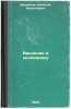 Vvedenie v monodramu. In Russian /An introduction to monodrama . Evreinov, Nikolai Nikolaevich