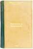 Vvedenie v monodramu. In Russian /An introduction to monodrama. Evreinov, Nikolai Nikolaevich 