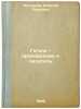 Gogol' - propovednik i pisatel'. In Russian /Gogol is a preacher and writer . Zhukovsky, Nikolai Egorovich 