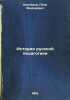 Istoriya russkoy pedagogiki. In Russian /istory of Russian Educatio . Kapterev, Petr Fedorovich