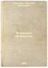 V poiskakh ortodoksii. In Russian /In Search of Orthodoxy . Krylenko, Nikolai Vasilievich 