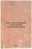 Opyt issledovaniya konstruktsii okhotnich'ikh ruzhey. In Russian /Experience wi. Lapin, Pavel Dmitrievich