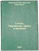 Gogol'. Tvorchestvo, zhizn' i religiya. In Russian /Gogol. Creativity, Life, .... Merezhkovsky, Dmitry Sergeevich 