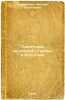 Pamyatniki tserkovnoy stariny v Kostrome. In Russian /Monuments of Church Antiq. Polilov, Georgy Tikhonovich 