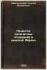 Razvitie kolonatnykh otnosheniy v rimskoy Afrike. In Russian /Development of .... Prigorovsky, Georgy Mikhailovich