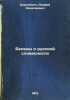 Besedy o russkoy slovesnosti. In Russian /Conversations on Russian Literature . Sirotinin, Andrey Nikolaevich 