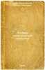 Osnovy politicheskoy ekonomii. In Russian /Fundamentals of Political Economy . Tugan-Baranovsky, Mikhail Ivanovich 