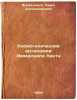 Kosmogonicheskie antinomii Immanuila Kanta. In Russian /Immanuel Kant's Cosmo.... Florensky, Pavel Alexandrovich 