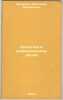 Urodstva i proiskhozhdenie vidov. In Russian /Deformities and Origin of Species. Shimkevich, Vladimir Mikhailovich