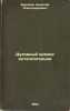 Dukhovnyy krizis intelligentsii. In Russian /The spiritual crisis of intellec.... Berdyaev, Nikolai Alexandrovich