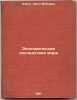 Ekonomicheskie posledstviya mira. In Russian /The Economic Consequences of Pe.... Keynes, John Maynard