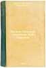 Polnoe sobranie sochineniy V.MGarshina. In Russian /Complete collection of wo.... Garshin, Vsevolod Mikhailovich