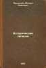 Istoricheskie zapiski. In Russian /Historical notes . Gershenzon, Mikhail Osipovich