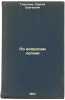 Po voprosam logiki. In Russian /On questions of logic . Glagolev, Sergey Sergeevich