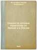 Ocherki po istorii pedagogiki na Zapade i v Rossii. In Russian /Essays on the.... Zolotarev, Sergey Alekseevich