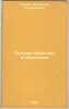 Russkoe obshchestvo i revolyutsiya. In Russian /Russian Society and the Revolut. Izmailov, Alexander Alekseevich