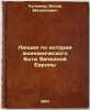 Lektsii po istorii ekonomicheskogo byta Zapadnoy Evropy. In Russian /Lectures.... Kulisher, Joseph Mikhailovich