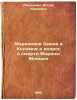 Marinkina bashnya v Kolomne i vopros o smerti Mariny Mnishek. In Russian /The.... Lindeman, Joseph Karlovich 