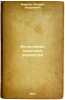 Ischislenie konechnykh raznostey. In Russian /Calculation of finite differences . Markov, Andrey Andreevich 