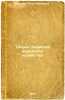 Teoriya razvitiya narodnogo khozyaystva. In Russian /Theory of National Econo.... Maslov, Petr Pavlovich