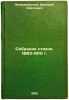 Sobranie stikhov1883-1910 g. In Russian /A collection of poems1883-1910. Merezhkovsky, Dmitry Sergeevich