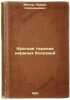 Kratkaya terapiya nervnykh bolezney. In Russian /Short Therapy for Neural Dis.... Minor, Lazar Solomonovich