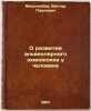 O razvitii al'veolyarnogo ekhinokokka u cheloveka. In Russian /On the developme. Mikhailov, Nikolai Alexandrovich 