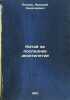 Kitay za poslednee desyatiletie. In Russian /China over the last decade. Petrov, Arkady Nikolaevich 