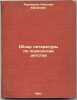 Obzor literatury po psikhologii detstva. In Russian /Review of literature on .... Rumyantsev, Nikolai Efimovich 