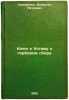 Klyuch k Ustavu o gerbovom sbore. In Russian /The key to the Stamp Duty Charter. Svyatlovsky, Vladimir Vladimirovich 