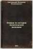 Ocherki po istorii politicheskoy ekonomii. In Russian /Essays on the History .... Svyatlovsky, Vladimir Vladimirovich 