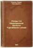 Pochvy 1-y Naurzumskoy volosti Turgayskogo uezda. In Russian /Soils of the 1st . Skvortsov, Irinarkh Polikhronievich