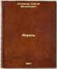 Aprel'. In Russian /April . Solovyov, Sergey Mikhailovich
