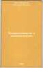 Vozdukhoplavanie i vozdukholetanie. In Russian /Aeronautics and Ballooning . Tikhomirov, Vladimir Andreevich
