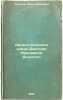 Den'gi velikogo knyazya Dmitriya Ivanovicha Donskogo. In Russian /The Money o.... Tolstoy, Ivan Ivanovich 