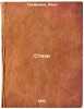 Stikhi. In Russian /Poems . Tulupov, Nikolai Vasilievich
